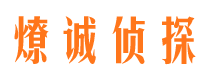 泰顺外遇出轨调查取证